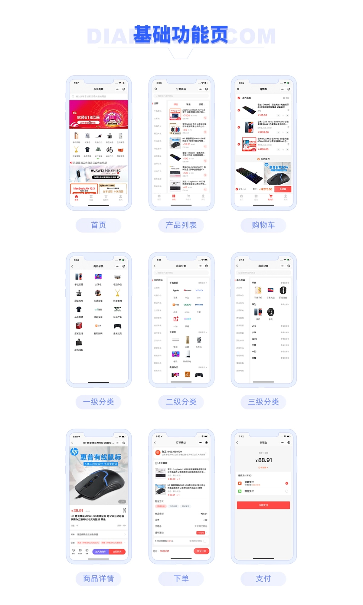 新媒新零售