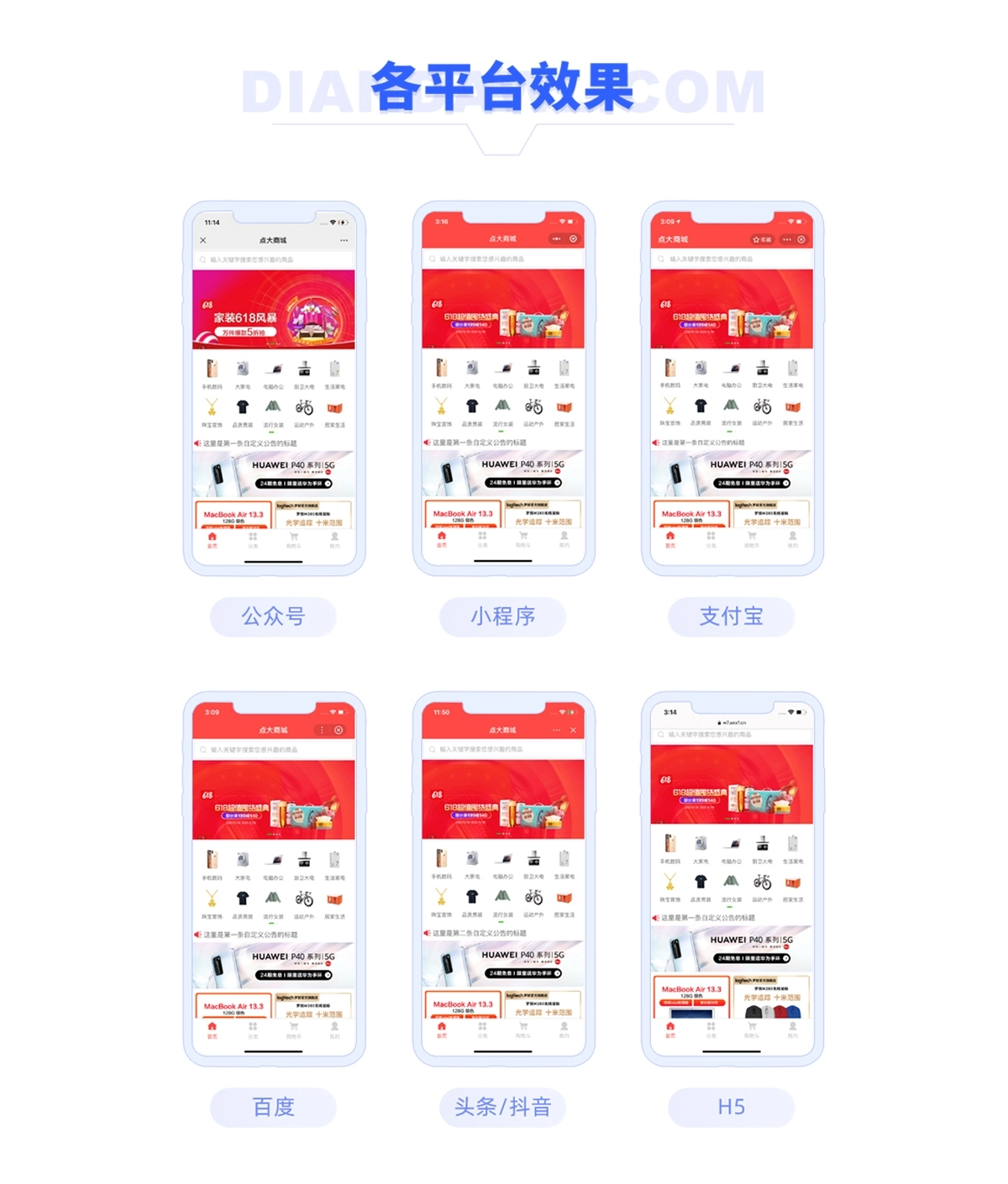 新媒新零售