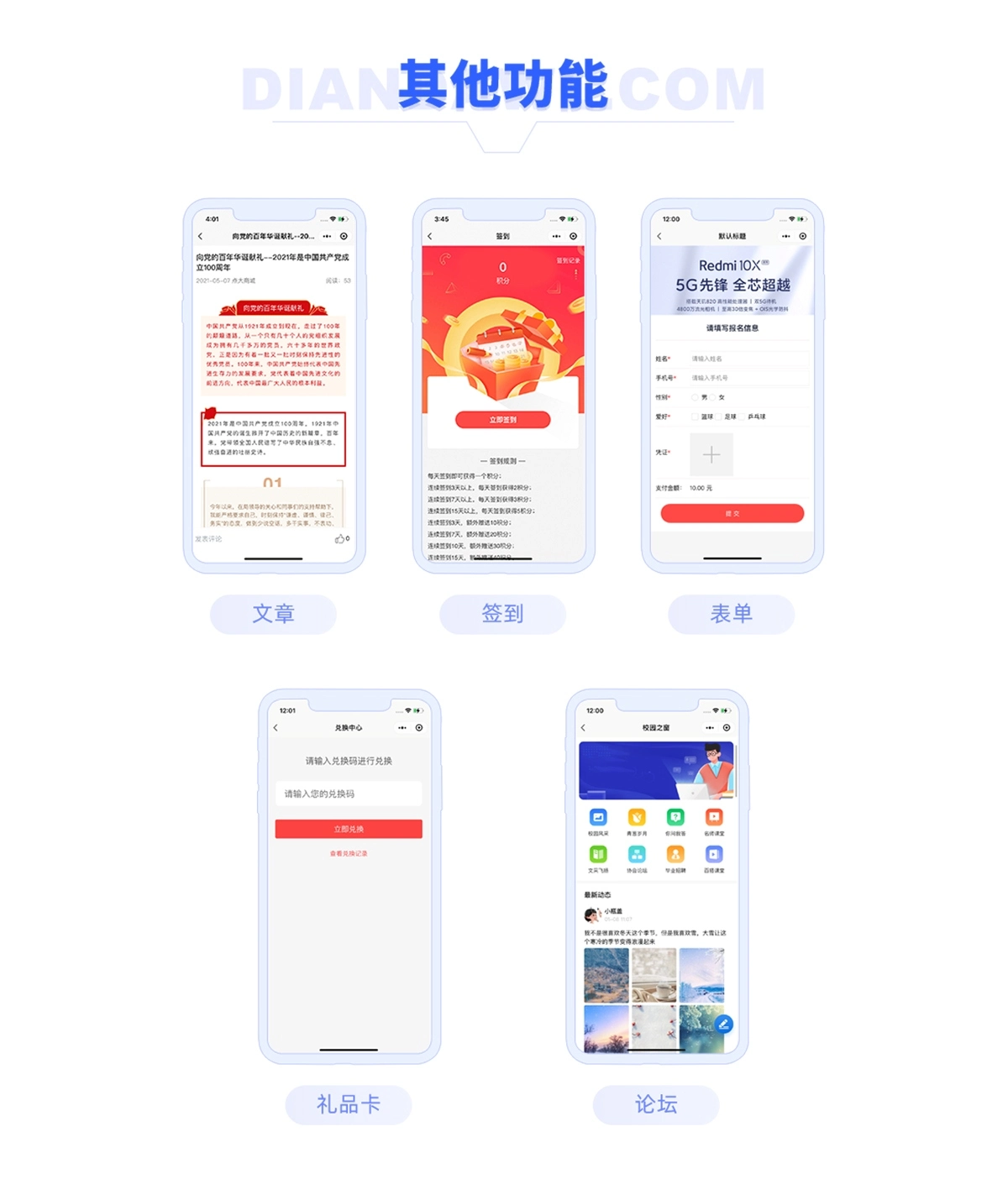新媒新零售